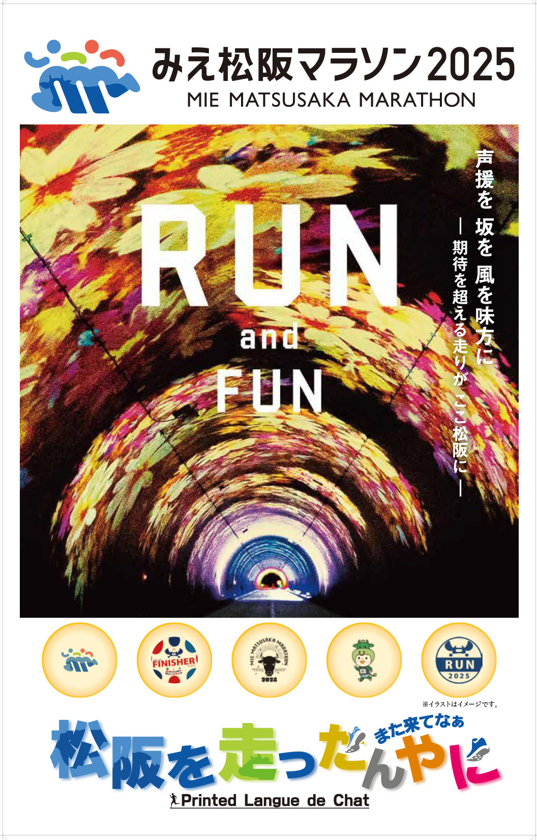 三十三地域創生