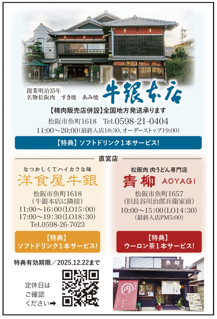 牛銀