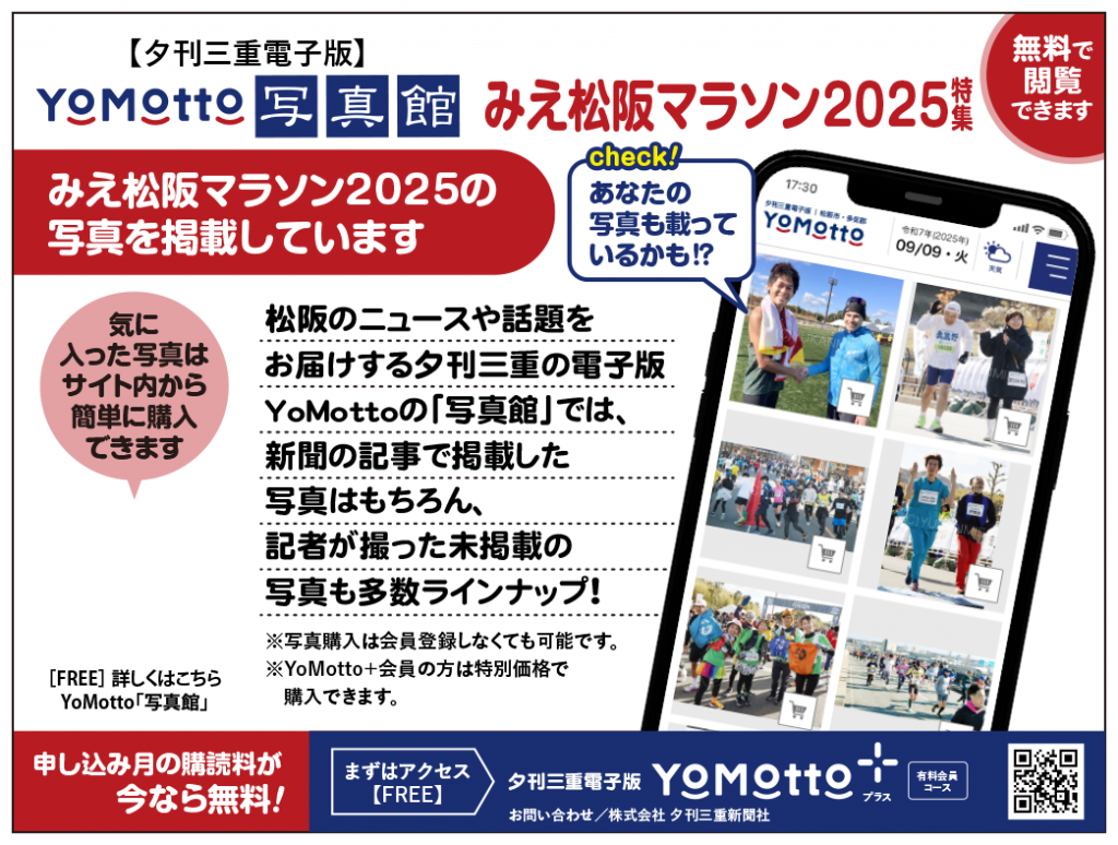 YoMotto写真館